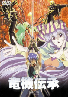 Poster Anime Ryuuki Denshou