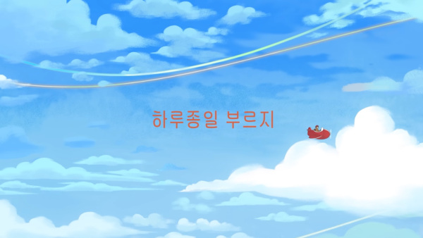 Poster Anime: Halujong-il Buleuji