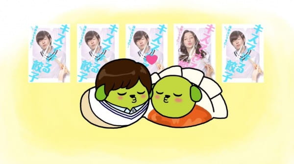 Anime Poster: "Kiss Dekiru Gyouza" Movie x Mameshiba
