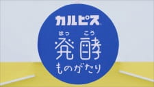 Poster Anime "Calpis" Hakkou Monogatari