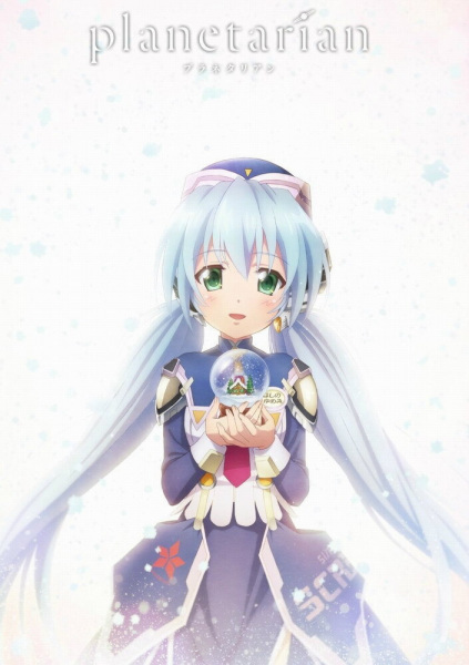 Gambar Anime: Planetarian: Snow Globe
