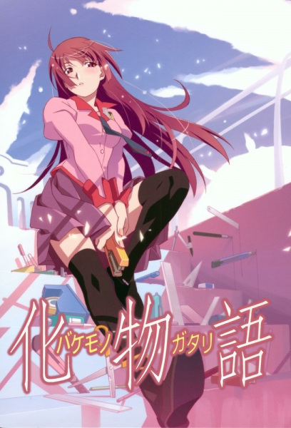 Poster Anime: Bakemonogatari Recap