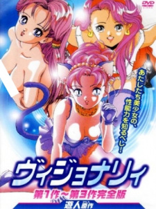 Poster Anime Visionary