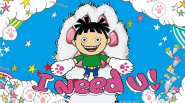 Anime Poster: Nikukyuu no Uta