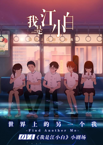 Gambar Anime: Wo Shi Jiang Xiaobai (2018)
