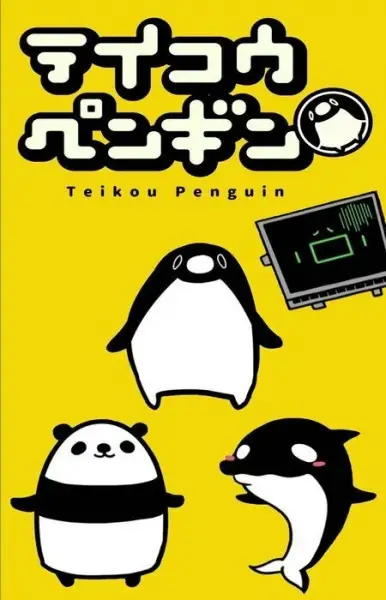 Poster Anime: Teikou Penguin (TV)