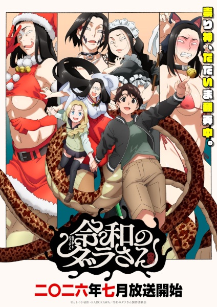 Gambar Anime: Reiwa no Dara-san