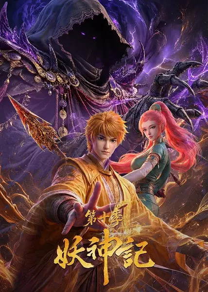 Poster Anime: Yao Shen Ji 10th Season