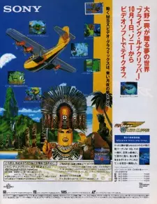 Gambar Anime The Flying Luna Clipper