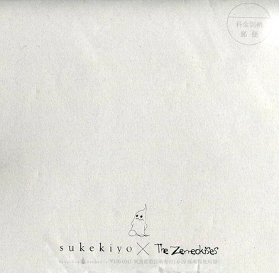 Anime Poster: Sukekiyo x The Zemeckises Collab Animation