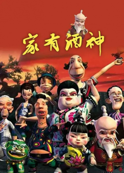 Poster Anime: Jia You Jiu Shen