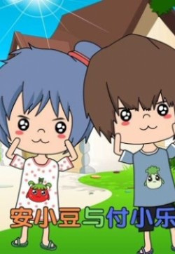 Poster Anime: An Xiaodou Yu Fu Xiao Le