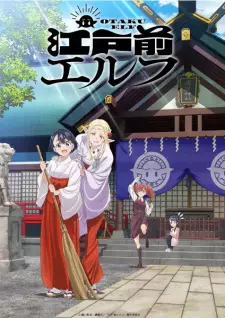 Anime image Edomae Elf