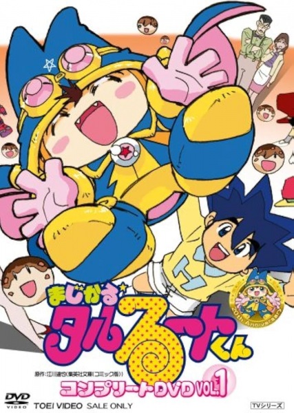 Poster Anime: Magical★Taruruuto-kun