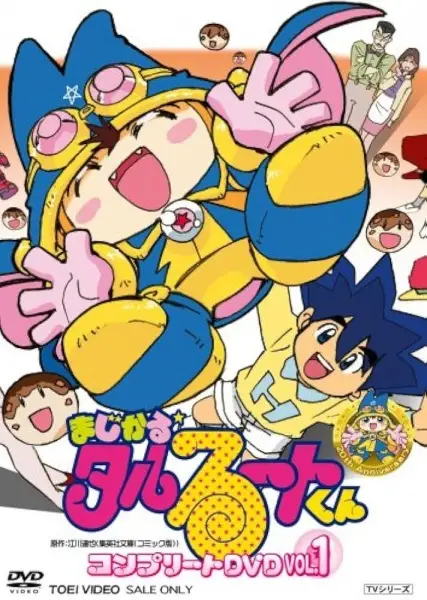 Gambar Anime: Magical★Taruruuto-kun