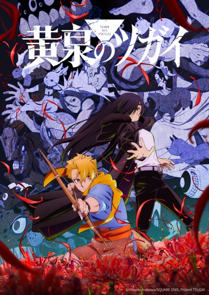 Poster Anime: Yomi no Tsugai