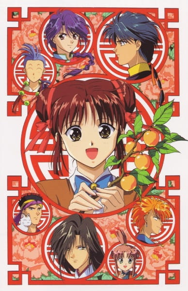Poster Anime: Fushigi Yuugi OVA