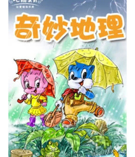 Gambar Anime: Kexue Tansuo Zhi Qimiao Dili