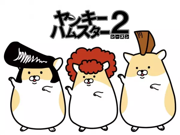 Poster Anime: Yankee Hamster Season 2