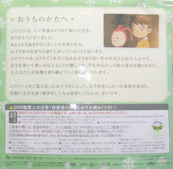 Gambar Anime: Mukashi Mukashi no Time Slip