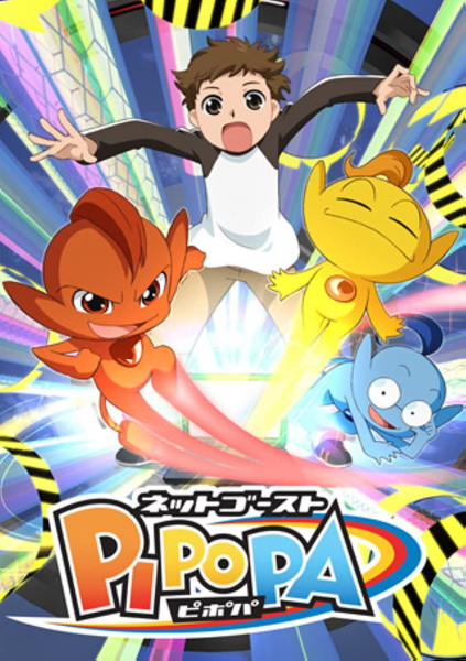 Poster Anime: Net Ghost Pipopa
