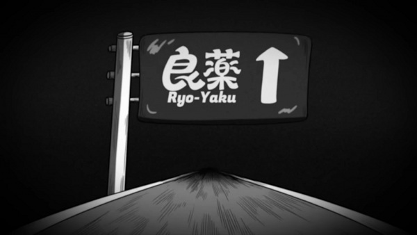 Gambar Anime: Ryouyaku
