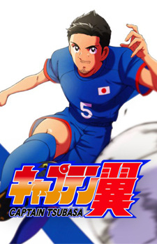 Poster Anime Captain Tsubasa (2018) Special
