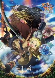Poster Anime Made in Abyss Movie 1: Tabidachi no Yoake