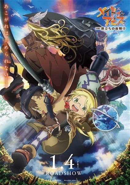 Poster Anime: Made in Abyss Movie 1: Tabidachi no Yoake