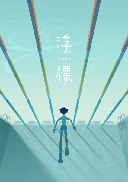 Anime Poster: Fubiao
