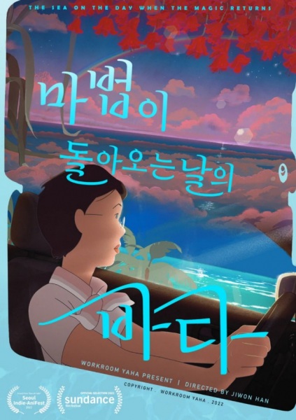 Poster Anime: Mabeobi Dolaoneun Nalui Bada