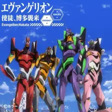Gambar Anime Evangelion Shito, Hakata Shuurai