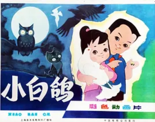 Poster Anime: Xiao Bai Ge