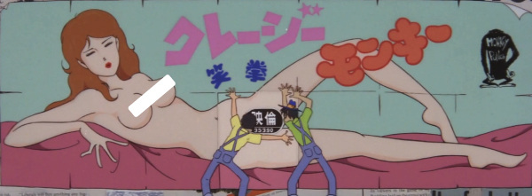 Gambar Anime: Crazy Monkey