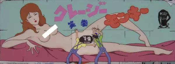 Poster Anime: Crazy Monkey