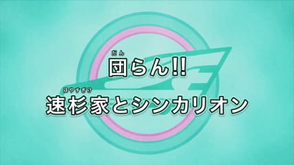 Gambar Anime: Shinkansen Henkei Robo Shinkalion The Animation Recap