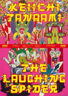 Poster Anime Warau Kumo