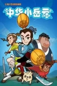 Poster Anime: Zhonghua Xiao Yue Yun