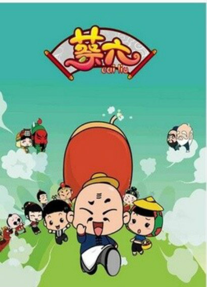 Gambar Anime: Cai Liu