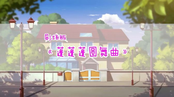 Anime image: Xiao Hua Xian Specials
