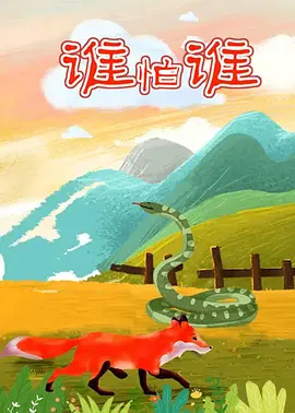 Poster Anime: Shei Pa Shei