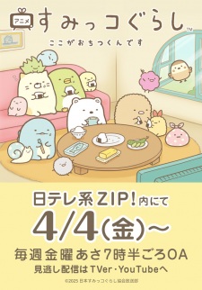 Poster Anime Sumikko Gurashi: Koko ga Ochitsukun desu