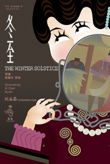 Poster Anime Dongzhi
