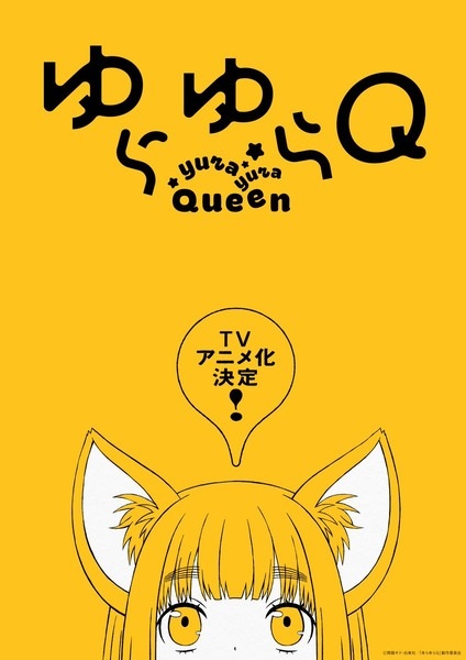 Anime Poster: Yurayura Q