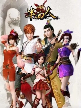 Anime Poster: San Jian Hao Zhi Ban Mian Ren