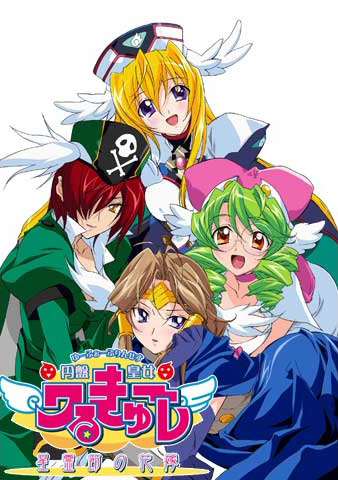 Poster Anime: UFO Princess Valkyrie 3: Seiresetsu no Hanayome