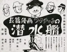 Gambar Anime Fuku-chan no Sensuikan