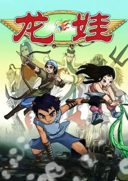 Poster Anime: Long Wa