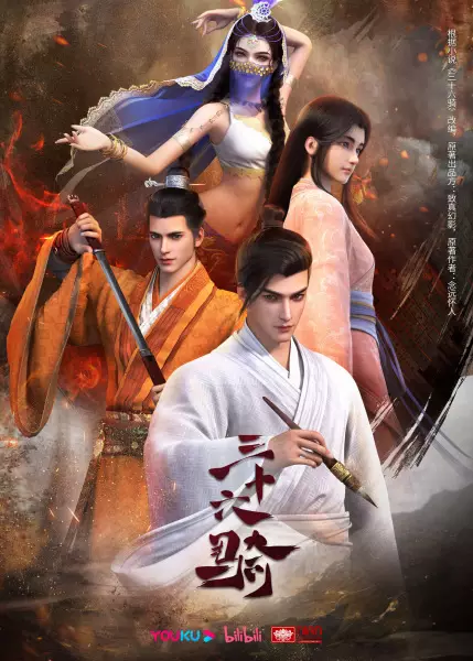 Poster Anime: Sanshiliu Qi