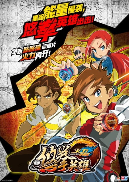 Anime image: Huoli Shaonian Wang zhi You Quan Yingxiong